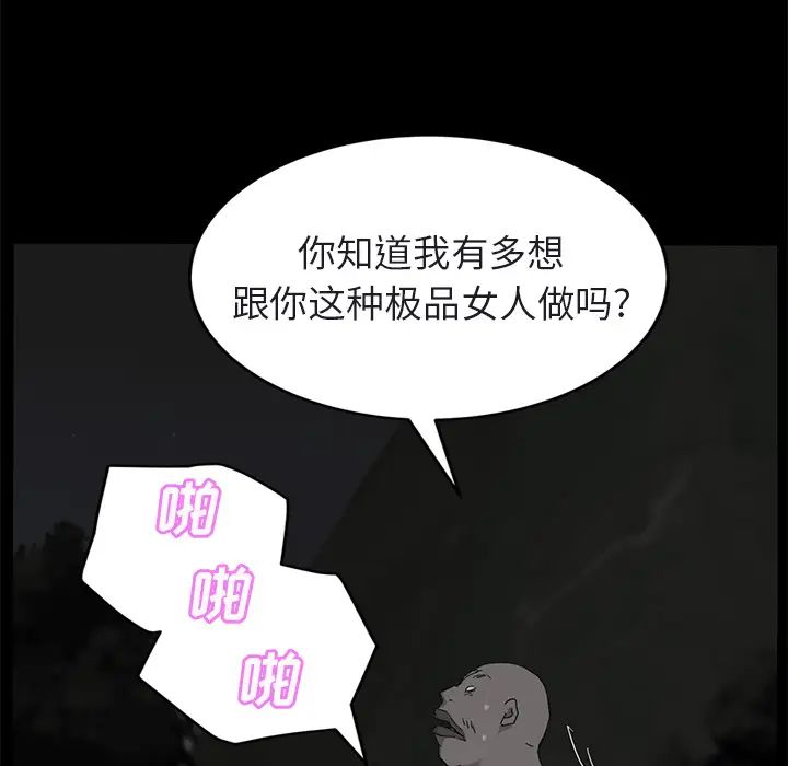 《继母》漫画最新章节第32话免费下拉式在线观看章节第【44】张图片