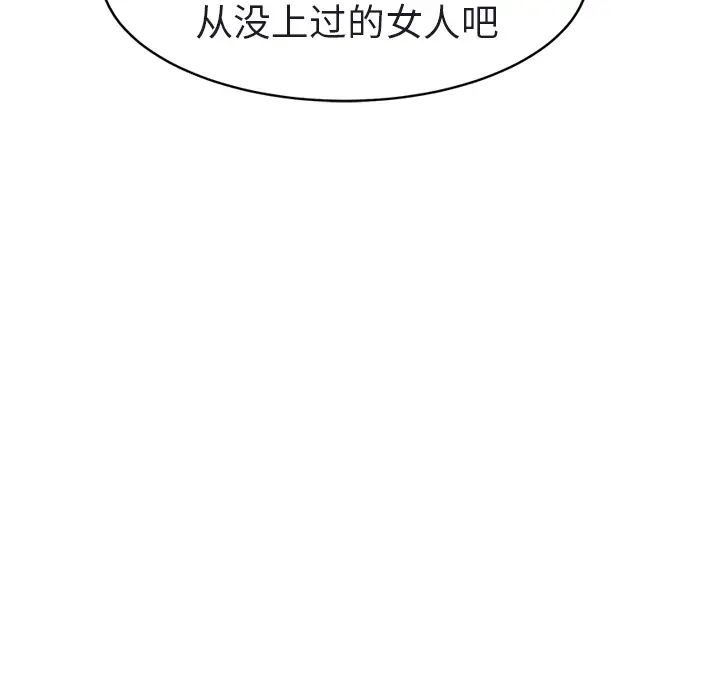 《继母》漫画最新章节第32话免费下拉式在线观看章节第【149】张图片