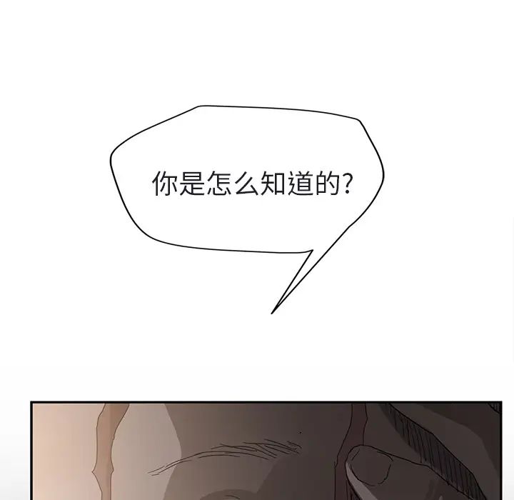 《继母》漫画最新章节第32话免费下拉式在线观看章节第【27】张图片