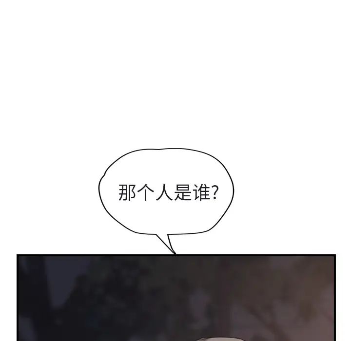 《继母》漫画最新章节第32话免费下拉式在线观看章节第【175】张图片