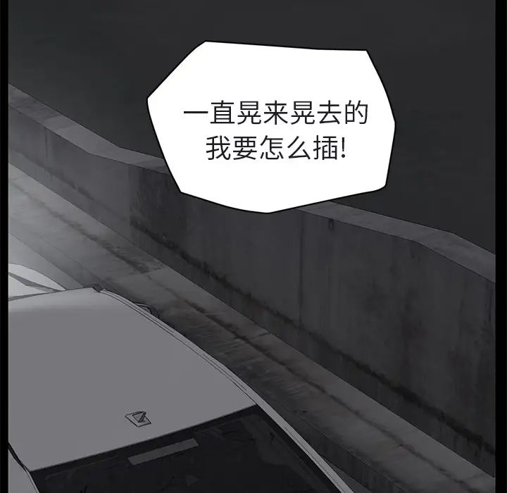 《继母》漫画最新章节第32话免费下拉式在线观看章节第【37】张图片