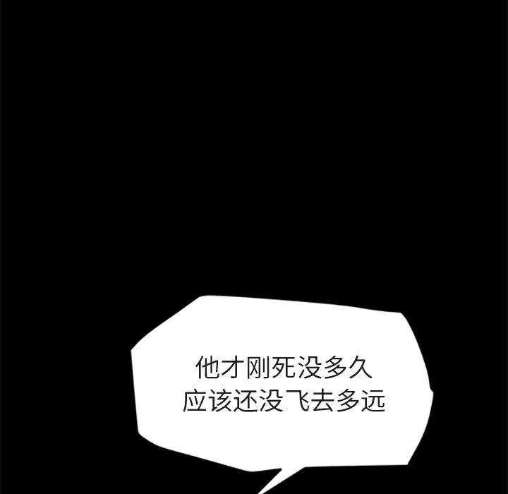 《继母》漫画最新章节第32话免费下拉式在线观看章节第【70】张图片