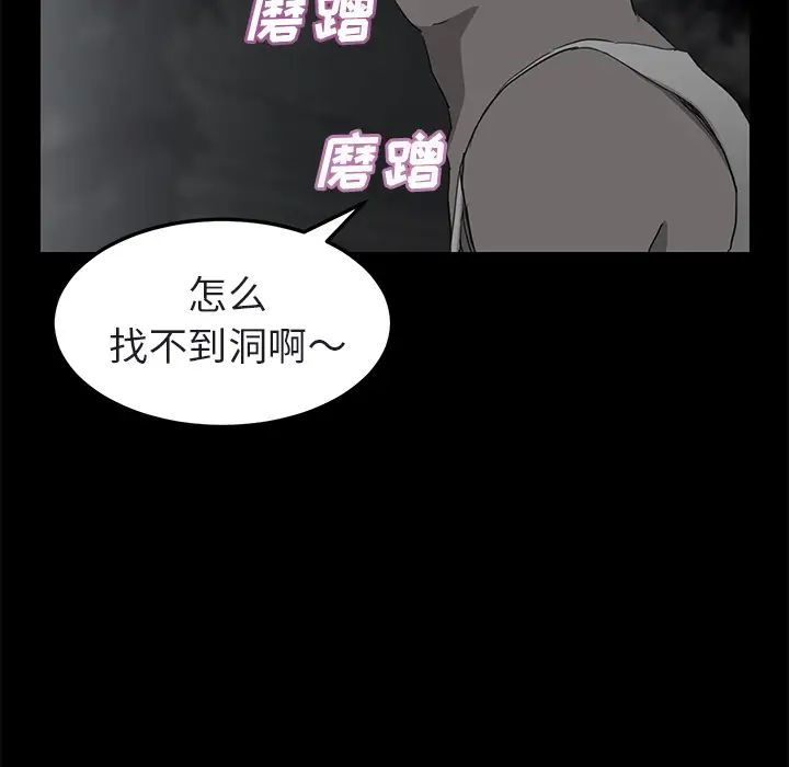 《继母》漫画最新章节第32话免费下拉式在线观看章节第【40】张图片