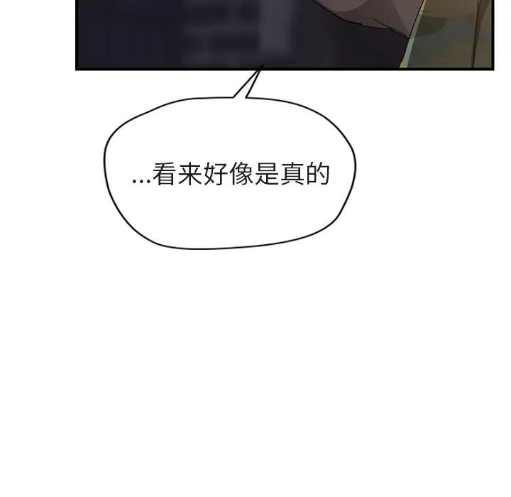 《继母》漫画最新章节第32话免费下拉式在线观看章节第【174】张图片