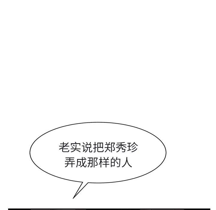 《继母》漫画最新章节第32话免费下拉式在线观看章节第【140】张图片