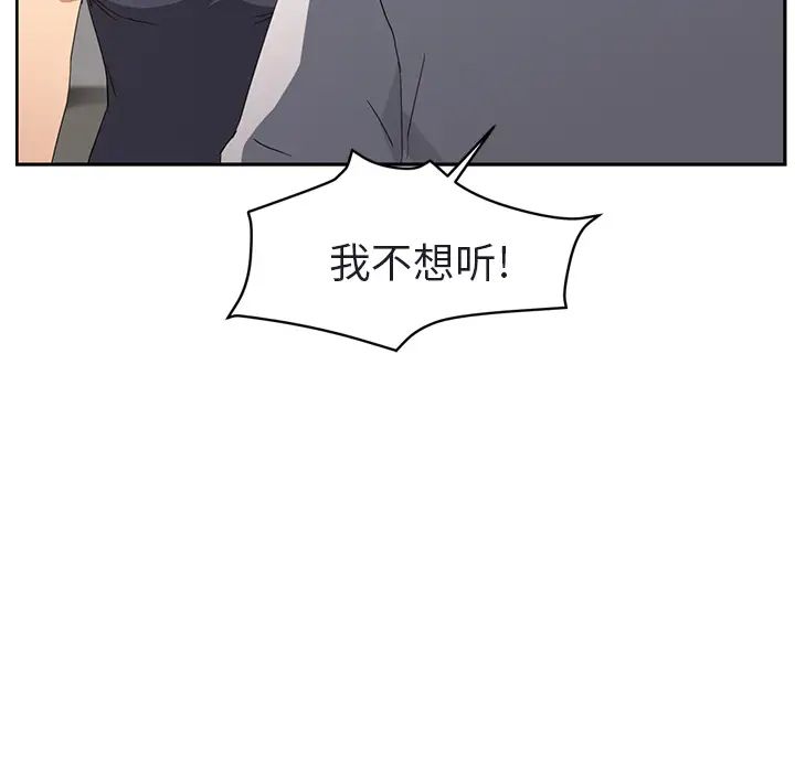 《继母》漫画最新章节第32话免费下拉式在线观看章节第【104】张图片