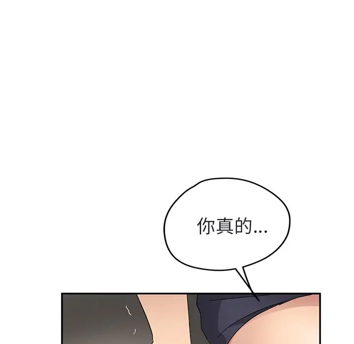 《继母》漫画最新章节第32话免费下拉式在线观看章节第【109】张图片