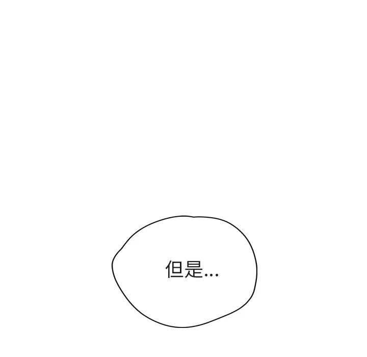 《继母》漫画最新章节第32话免费下拉式在线观看章节第【161】张图片