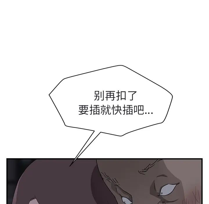 《继母》漫画最新章节第32话免费下拉式在线观看章节第【120】张图片