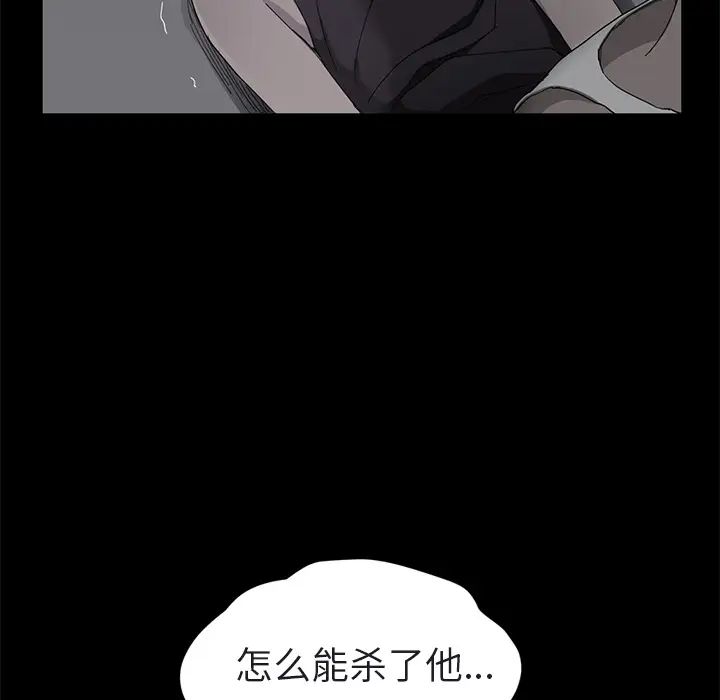 《继母》漫画最新章节第32话免费下拉式在线观看章节第【59】张图片