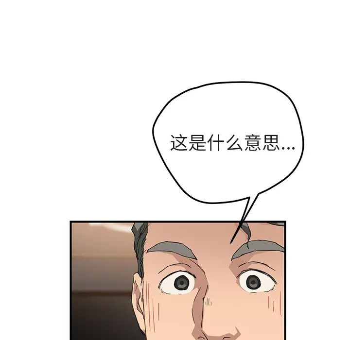 《继母》漫画最新章节第32话免费下拉式在线观看章节第【93】张图片