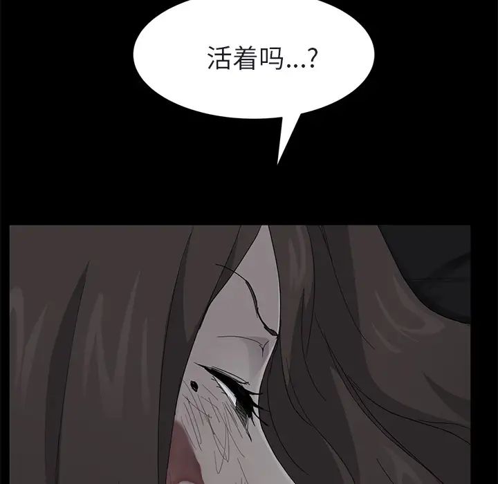 《继母》漫画最新章节第32话免费下拉式在线观看章节第【50】张图片