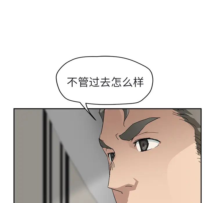 《继母》漫画最新章节第32话免费下拉式在线观看章节第【105】张图片