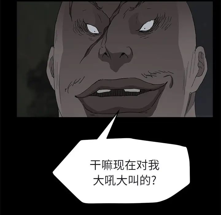 《继母》漫画最新章节第32话免费下拉式在线观看章节第【69】张图片