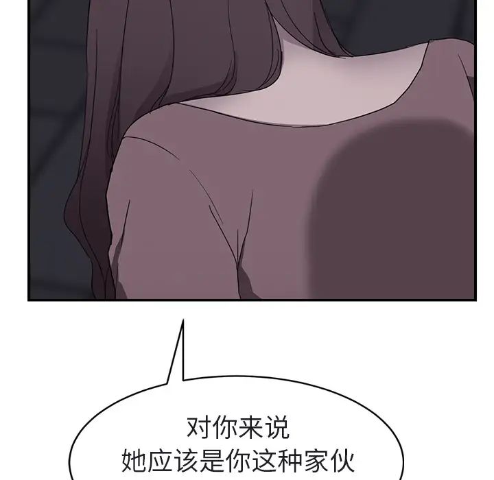 《继母》漫画最新章节第32话免费下拉式在线观看章节第【148】张图片