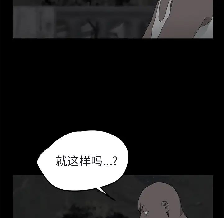 《继母》漫画最新章节第32话免费下拉式在线观看章节第【81】张图片