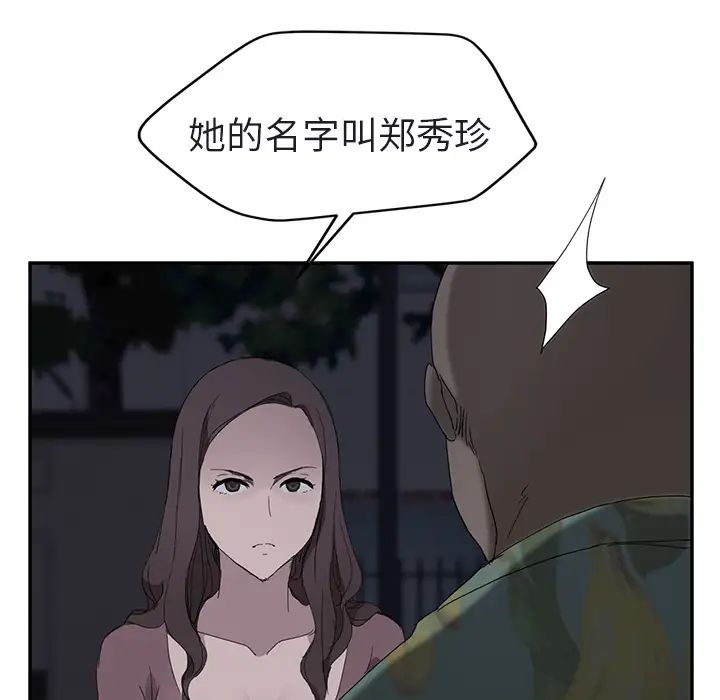 《继母》漫画最新章节第32话免费下拉式在线观看章节第【19】张图片