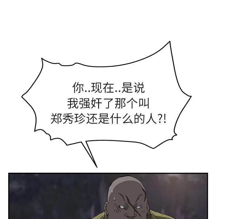 《继母》漫画最新章节第32话免费下拉式在线观看章节第【21】张图片