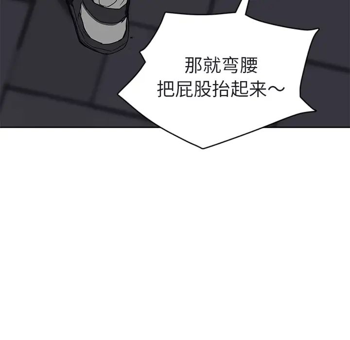 《继母》漫画最新章节第32话免费下拉式在线观看章节第【128】张图片