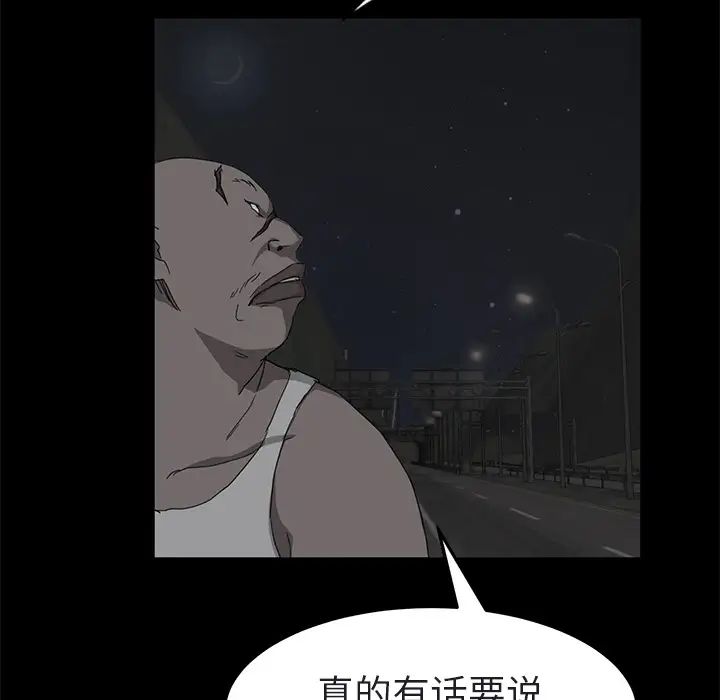 《继母》漫画最新章节第32话免费下拉式在线观看章节第【71】张图片