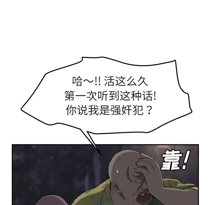 《继母》漫画最新章节第32话免费下拉式在线观看章节第【23】张图片