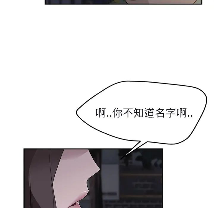 《继母》漫画最新章节第32话免费下拉式在线观看章节第【15】张图片