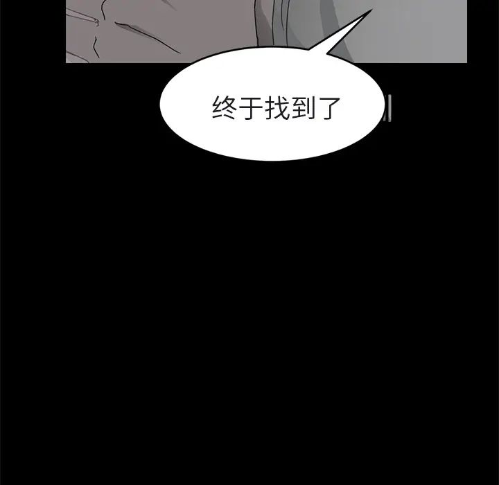 《继母》漫画最新章节第32话免费下拉式在线观看章节第【43】张图片