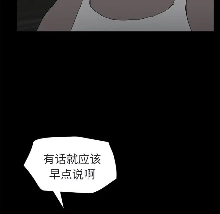 《继母》漫画最新章节第32话免费下拉式在线观看章节第【68】张图片