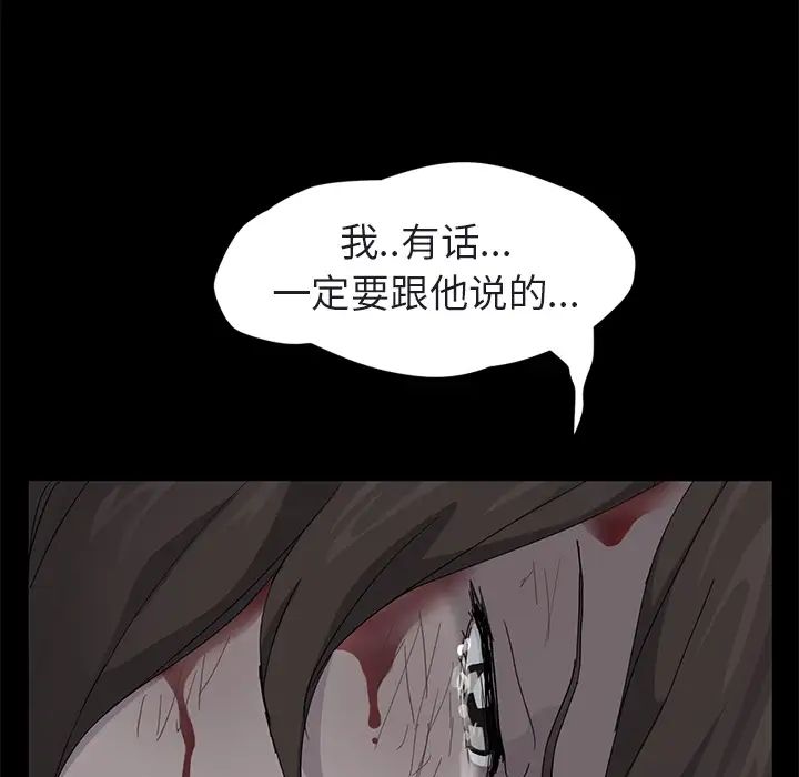 《继母》漫画最新章节第32话免费下拉式在线观看章节第【62】张图片