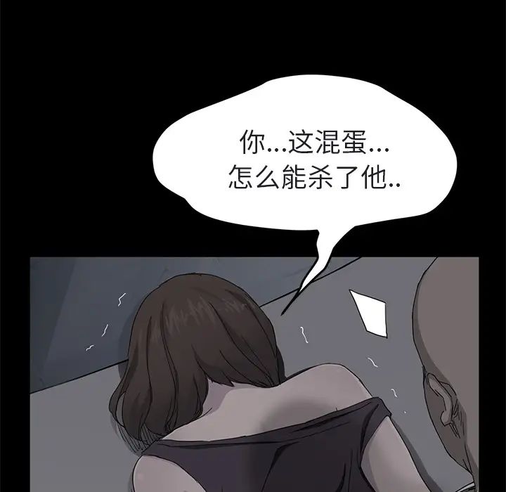 《继母》漫画最新章节第32话免费下拉式在线观看章节第【58】张图片