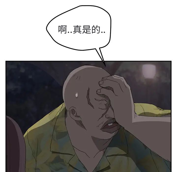 《继母》漫画最新章节第32话免费下拉式在线观看章节第【25】张图片