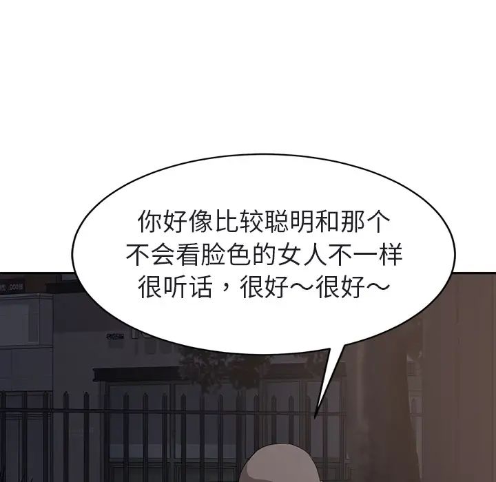 《继母》漫画最新章节第32话免费下拉式在线观看章节第【117】张图片