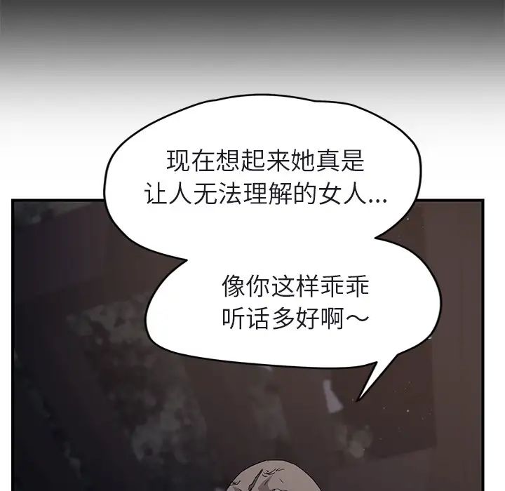 《继母》漫画最新章节第32话免费下拉式在线观看章节第【84】张图片