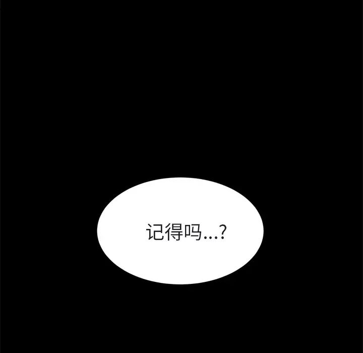 《继母》漫画最新章节第32话免费下拉式在线观看章节第【74】张图片