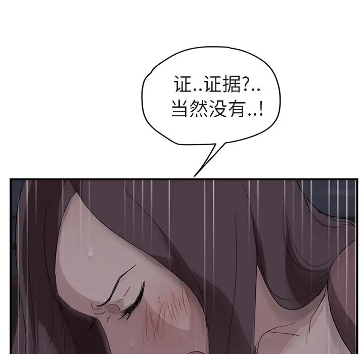 《继母》漫画最新章节第32话免费下拉式在线观看章节第【157】张图片