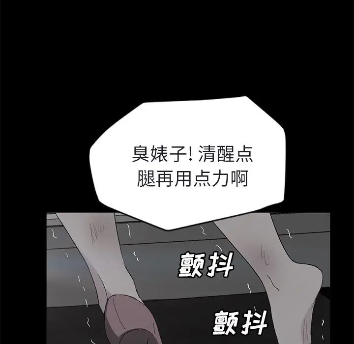 《继母》漫画最新章节第32话免费下拉式在线观看章节第【35】张图片