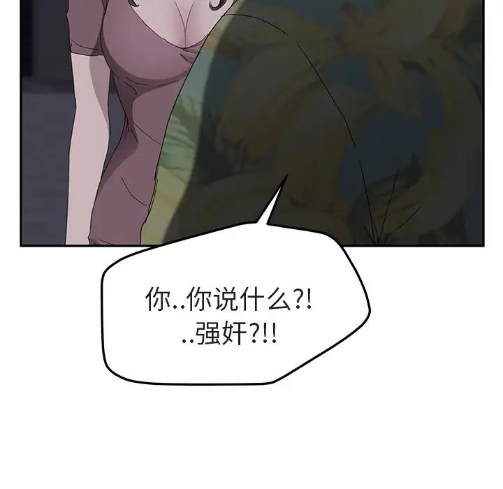 《继母》漫画最新章节第32话免费下拉式在线观看章节第【20】张图片