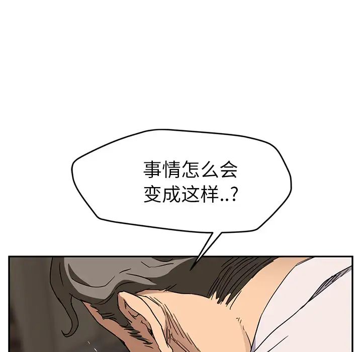 《继母》漫画最新章节第34话免费下拉式在线观看章节第【116】张图片