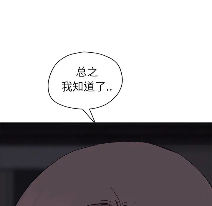 《继母》漫画最新章节第34话免费下拉式在线观看章节第【7】张图片