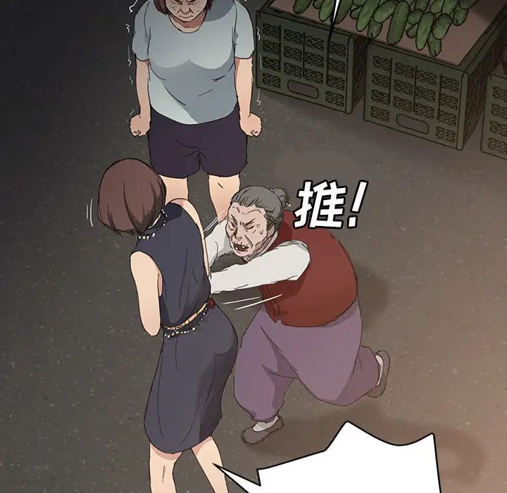 《继母》漫画最新章节第34话免费下拉式在线观看章节第【33】张图片