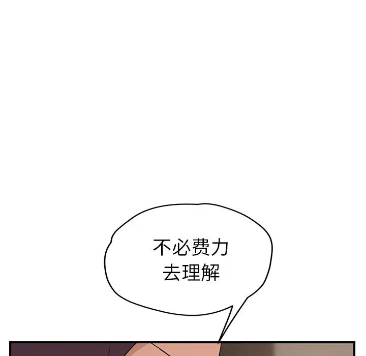 《继母》漫画最新章节第34话免费下拉式在线观看章节第【118】张图片