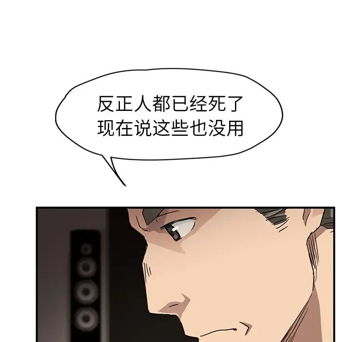 《继母》漫画最新章节第34话免费下拉式在线观看章节第【129】张图片