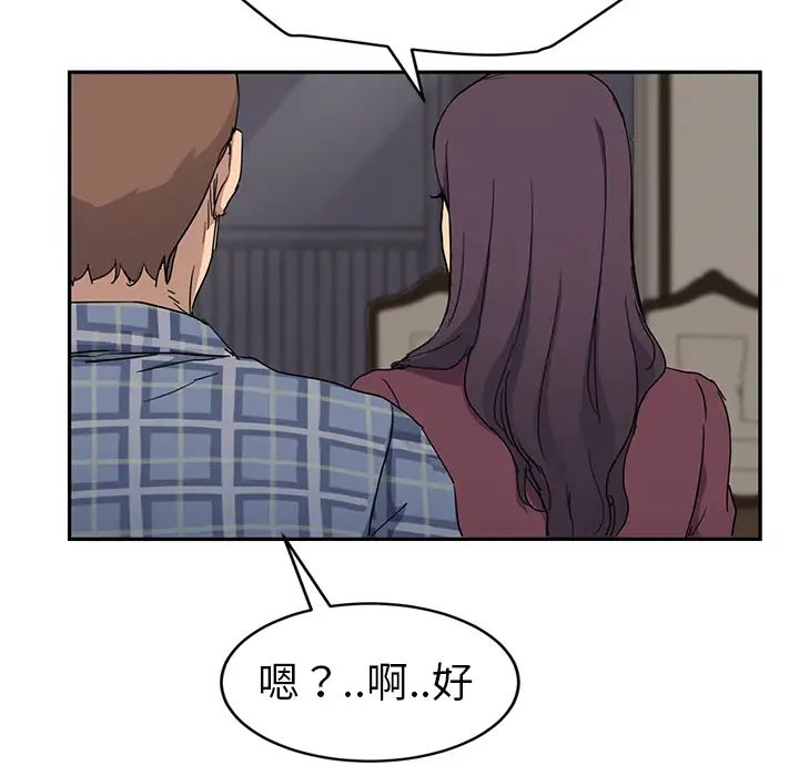 《继母》漫画最新章节第34话免费下拉式在线观看章节第【89】张图片