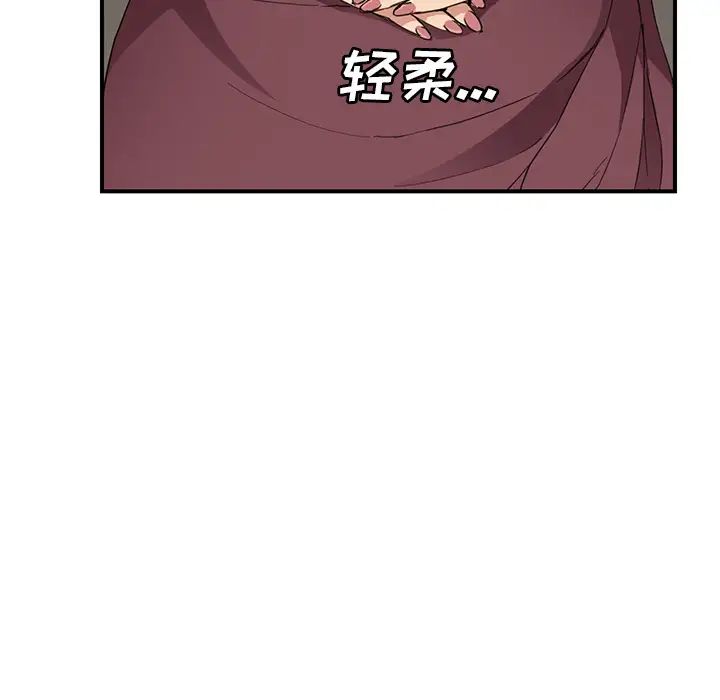 《继母》漫画最新章节第34话免费下拉式在线观看章节第【151】张图片