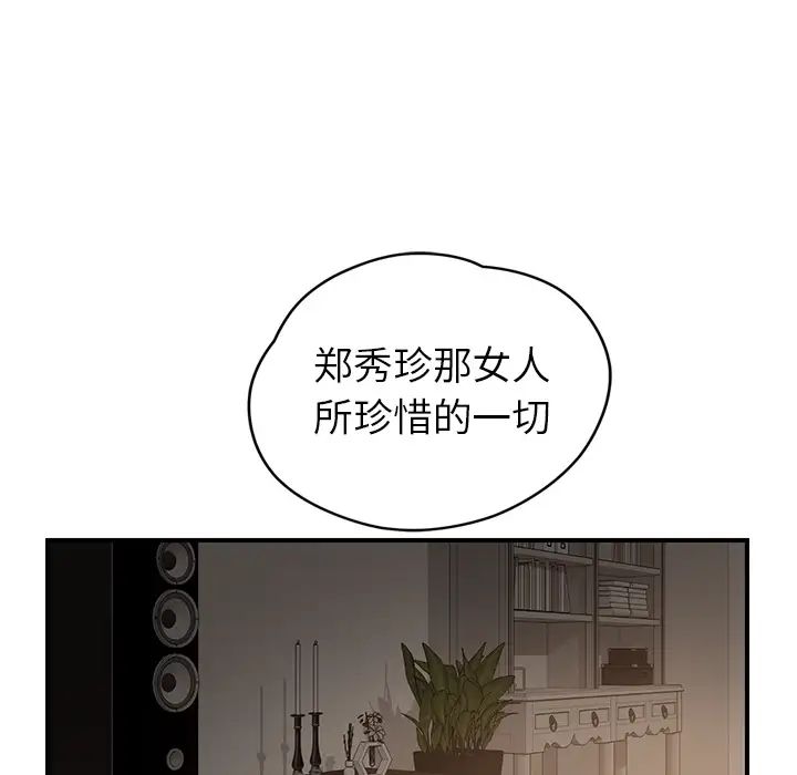 《继母》漫画最新章节第34话免费下拉式在线观看章节第【120】张图片