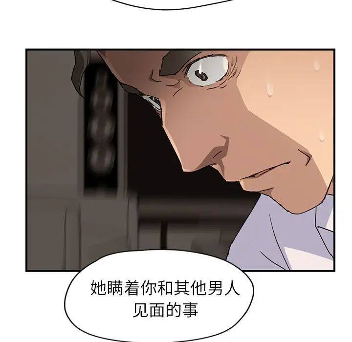 《继母》漫画最新章节第34话免费下拉式在线观看章节第【136】张图片