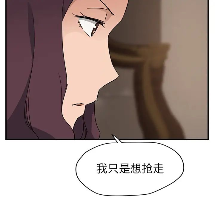 《继母》漫画最新章节第34话免费下拉式在线观看章节第【119】张图片