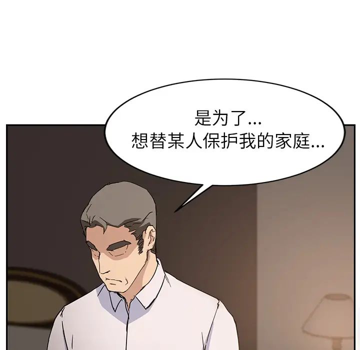 《继母》漫画最新章节第34话免费下拉式在线观看章节第【141】张图片