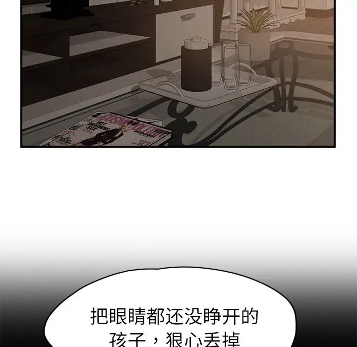 《继母》漫画最新章节第34话免费下拉式在线观看章节第【121】张图片