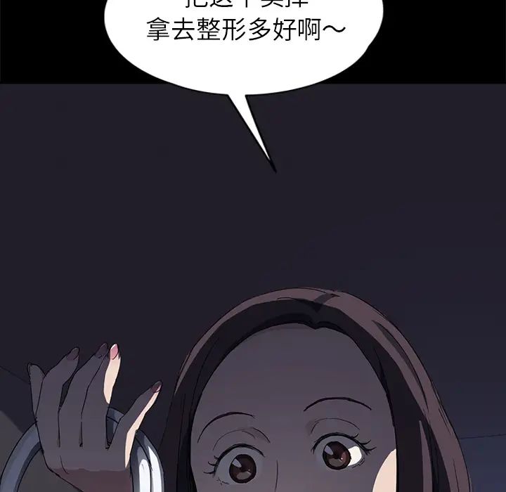 《继母》漫画最新章节第34话免费下拉式在线观看章节第【52】张图片